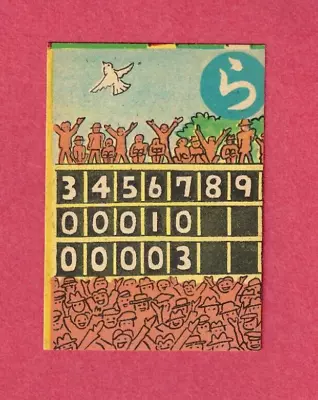 Scoreboard--vintage 1949 Japanese  Baseball Menko Card--rare • $10
