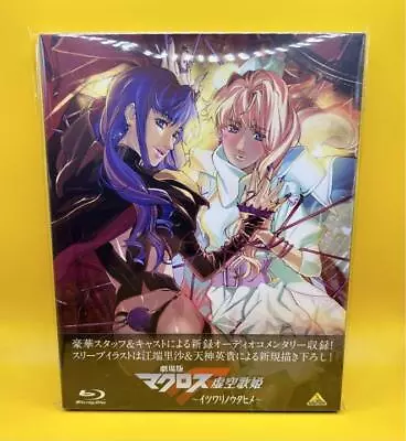 Blu-ray MACROSS FRONTIER THE MOVIE THE FALSE SONGSTRESS   • $71.98