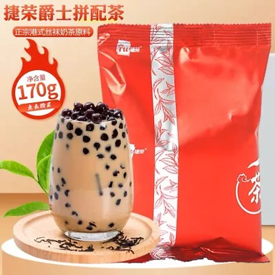 Ceylon Blend Black Tea Authentic HongKong Style Milk Tea 捷榮錫蘭拼配紅茶粉港式拉茶絲襪奶茶檸檬茶 • $12.95