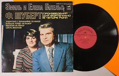 EMIL GILELS & ELENA GILELS Franz Schubert 1979 U.S.S.R. Melodia LP MINT A5494 • $22