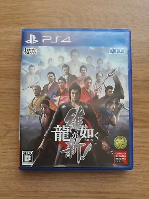 Ryu Ga Gotoku Ishin! Yakuza Ishin PS4 Complete Japanese Import  • £69