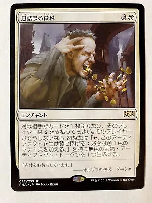 1x Japanese Smothering Tithe NM - Ravnica Allegiance (Magic The Gathering) • $15.99