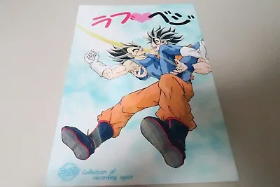 Dragon Ball Doujinshi Goku X Vegeta (A5 76pages) AKITO RIKU LOVE VEGE • $34.99