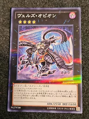 20AP-JP088 - Yugioh - Japanese - Evilswarm Ophion - N-Parallel • $1.99