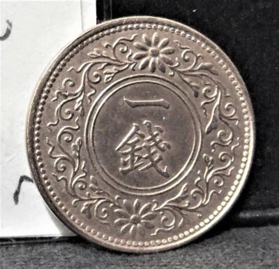 $4.99 • Buy 1918 (year 7) Japan 1 Sen  Emperor Taisho Uncirculated.