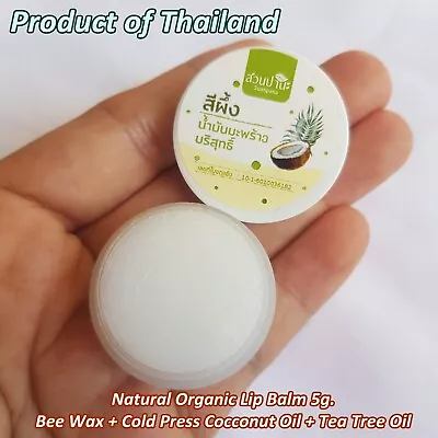 Natural Organic Lip Balm 5 G. Thai Beeswax Cold Press Coconut Oil Tea Tree Oil • $81