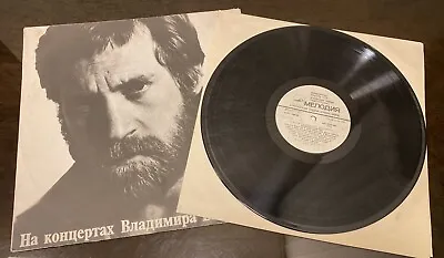 Vinyl Record - Vladimir Vysotsky - Big Karetny (Большой Каретный) LP Melodia • $25