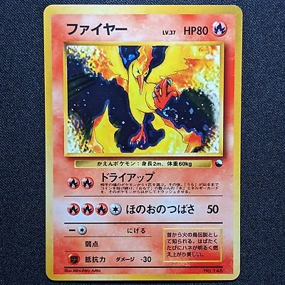 Moltres 146 Quick Starter Gift Set Holo SWIRL Japanese Pokemon 1998 - Mint/NM • $400