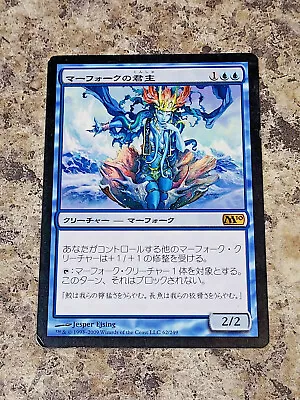 Japanese Merfolk Sovereign M10 Core Set 2010 Magic The Gathering MTG Nice! • $1.64