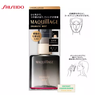 SHISEIDO MAQuillAge Dramatic Facial Mist/ Makeup Moist Mist 60ml 資生堂心機星魅美肌定格噴霧 # • $28.85