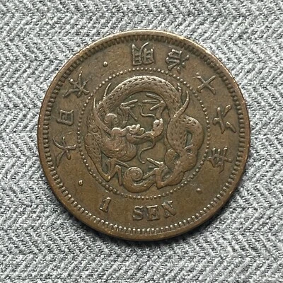 $1.99 • Buy 1880's Japanese 1 Sen Copper Coin