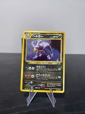 Houndoom Neo Discovery #229 Holo Rare Japanese Pokémon Card - NM • $13