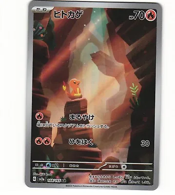 2023 Near Mint Pokemon Charmander Art Rare AR 168/165 151 SV2a Japanese • $12