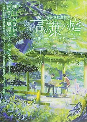 USED Makoto Shinkai The Garden Of Words Memories Of Cinema Official Book Japan • $35.49