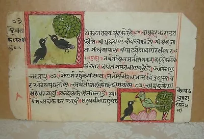 Antique Indian Miniature Manuscript Paintings Mughal Period • $175