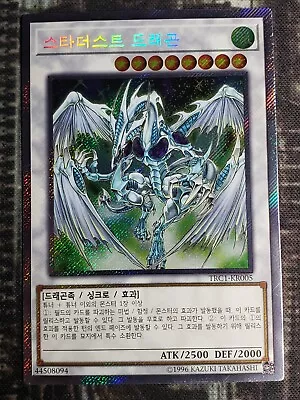 USA - STARDUST DRAGON - Extra Secret Rare NM Near Mint TRC1-KR005 Korean • $10