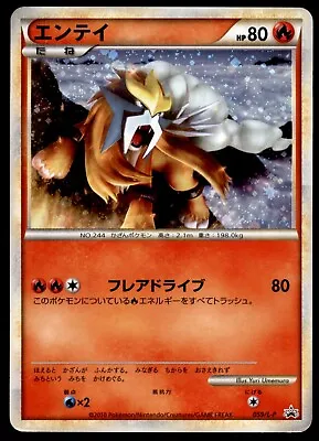 Entei 059/L-P Legend Perfect Set Holo Holo 2010 Japanese Pokemon Card • $16.99