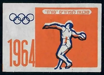 Judaica Israel Rare Old Vintage Matchbox Label 1964 Tokyo Olympics By Mizrach • $11.99