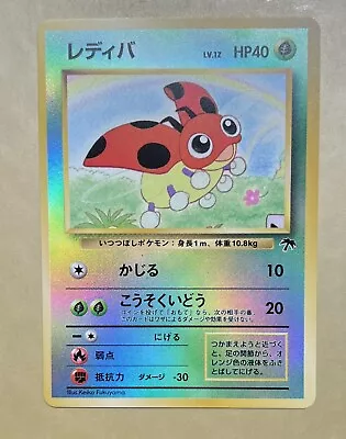 Pokemon Southern Islands Ledyba Japanese Reverse Holo Rare Near Mint NM • $4.99