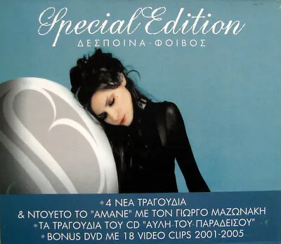 Vandi Despoina - Special Edition [CD + DVD] Brand New • $23.99