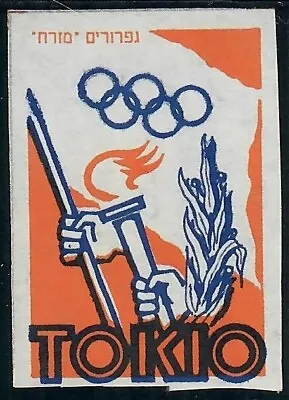 Judaica Israel Rare Old Vintage Matchbox Label 1964 Tokyo Olympics By Mizrach • $11.99