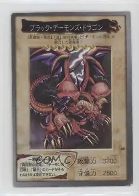 1998 Yu-Gi-Oh! Bandai OCG: 2nd Generation Japanese Black Skull Dragon B #49 0t5f • $12.04