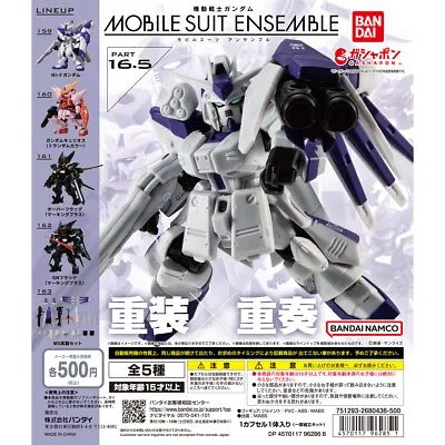 Gashapon Mobile Suit Gundam MOBILE SUIT ENSEMBLE 16.5 Complete Set • $45