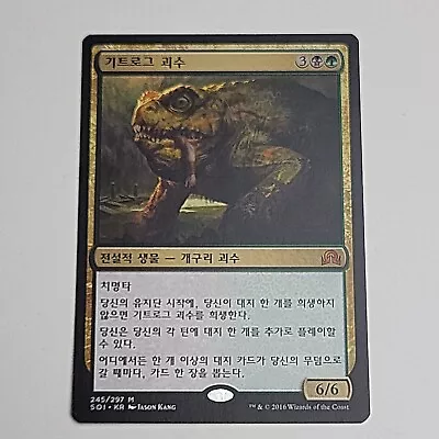 MTG Shadows Over Innistrad - The Gitrog Monster - KOREAN • $4.89