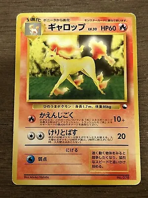 MP Rapidash No.078 Quick Starter Gift Set Japanese Pokemon Pokeball • $4.50