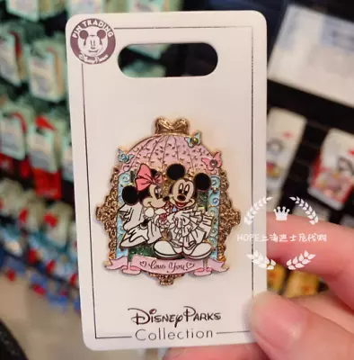 Disney Pin Groom Mickey & Bride Minnie Mouse Wedding Dress Pink Gold Bell • $15.99