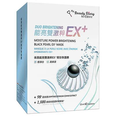 [MY BEAUTY DIARY] Moisture Power Brightening Black Pearl EX+ Facial Mask 6pc/1bx • £16.43