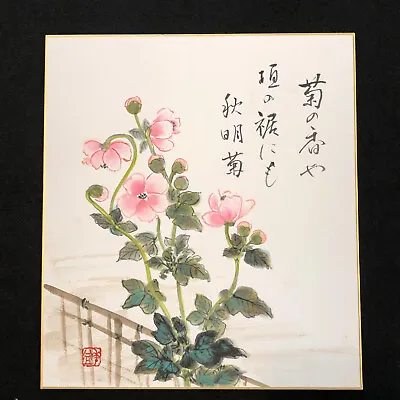 Japanese Watercolor Paintings Vintage SHIKISHI Art  Japanese Anemone” #3542 • £12.52