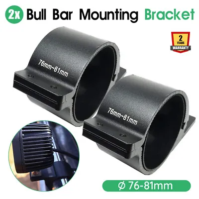 76-81mm 3inch Bull Bar Mounting Bracket Clamp For LED Spot Light Bar 4x4 Black • $23.89