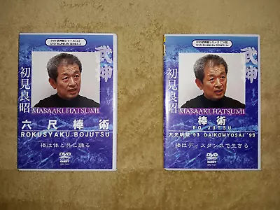 Bujinkan Ninjutsu Masaaki Hatsumi Original Bojutsu 2 DVD Set • $80