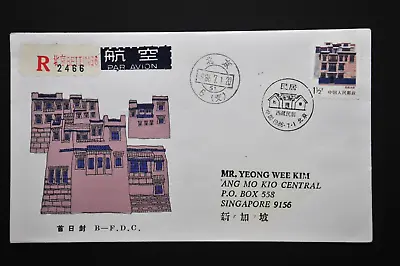 R23 1½f On B-FDC - Reg'd To S'pore With Beijing 1986.7.1 (1st Day  Issue) (b79) • $75