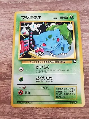 Bulbasaur Quick Starter Gift Set Japanese Pokemon Card • $19.99