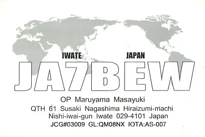 £2.89 • Buy 1 X QSL Card Radio Japan JA7BEW Iwate 2005 ≠ T176