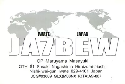 £2.89 • Buy 1 X QSL Card Radio Japan JA7BEW Iwate 2005 ≠ T176