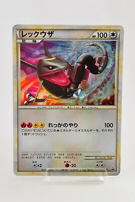 Pokemon Card Rayquaza 075/L-P Legendary Present Campaign Promo 2010 Japanese • $250