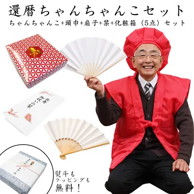 Birthday Celebration Chanchanko 60th 70th 88th Etc Longevity Anniversary Japan • $14.99