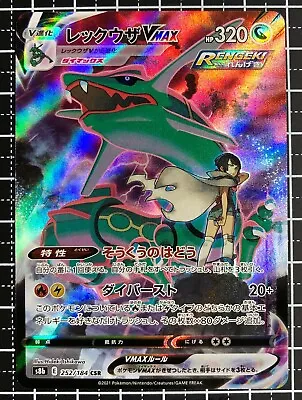 $23.99 • Buy Pokemon Card Rayquaza V MAX CSR S8b 252/184 Holo Rare VMAX Climax Japanese  NM 