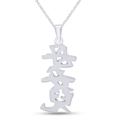 Chinese Mother & Daughter Kanji Symbol Pendant 18  Necklace 925 Sterling Silver • $125.08