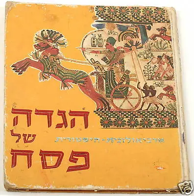 Vintage Historic Passover Haggadah Book Old Rare Hebrew Hagadah Seder Pesach 70s • $100.10