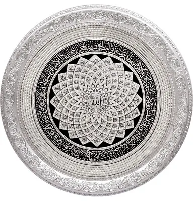 Islamic Home Wall Decor Circular Frame Art 99 Names Of Allah Daisy 2321 Silver • $159.98