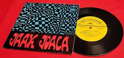 Laulab Jaak Joala - USSR Estonian Vinyl 7  Record - Melodiya • $11.99