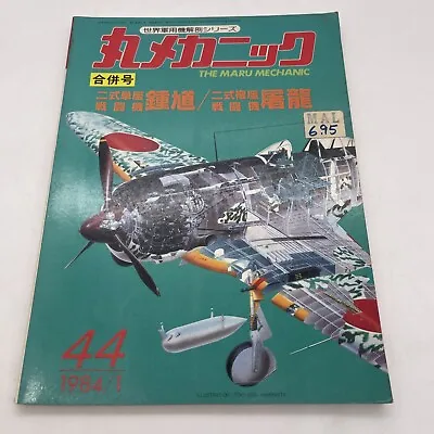 The Maru Mechanic #44 1984/1 Japanese Modeling Aircraft Magazine Illustrated • $40