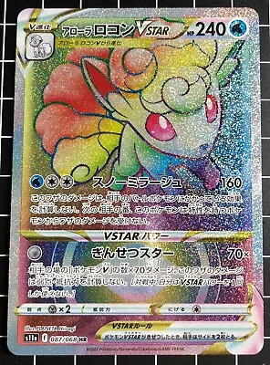 $12.99 • Buy Pokemon Card Alolan Vulpix VSTAR HR 087/068 Incandescent Arcana Japanese  NM 