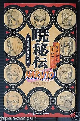 $12.80 • Buy JAPAN Novel: Naruto  Akatsuki Hiden 