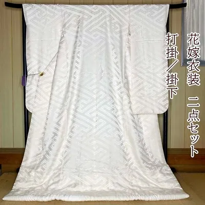 Japanese Kimono Uchikake White Uchikake 2 Piece Set Furisode  Vintage  1954 • $225