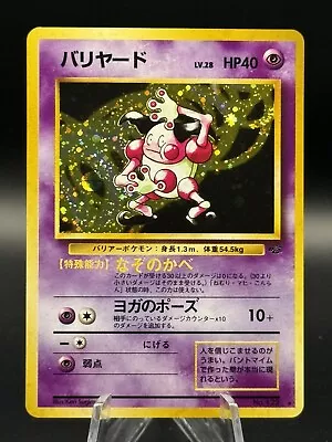 1997 Pokemon Japanese Jungle 122 Mr. Mime-holo • $1.25